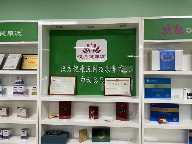 广东汉方健康管理科技